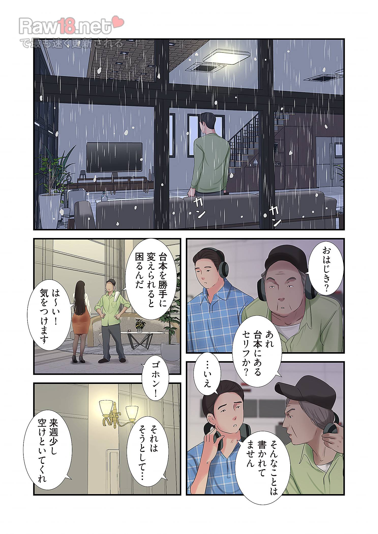 深沢家の妖美な女たち - Page 20